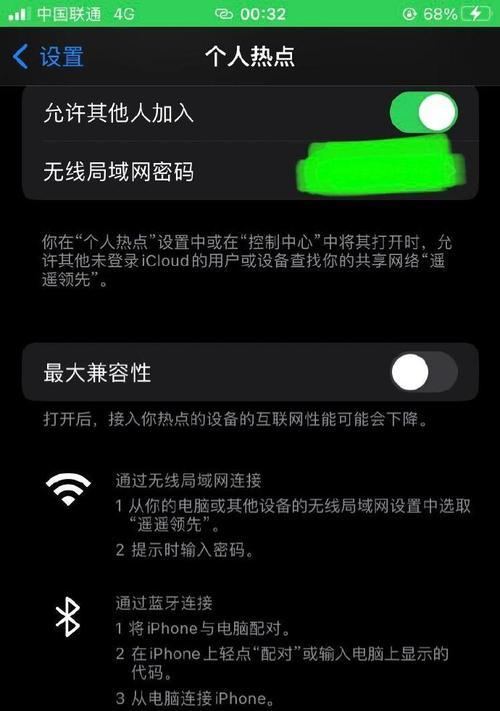 Mac电脑如何设置成为WiFi热点？步骤是什么？