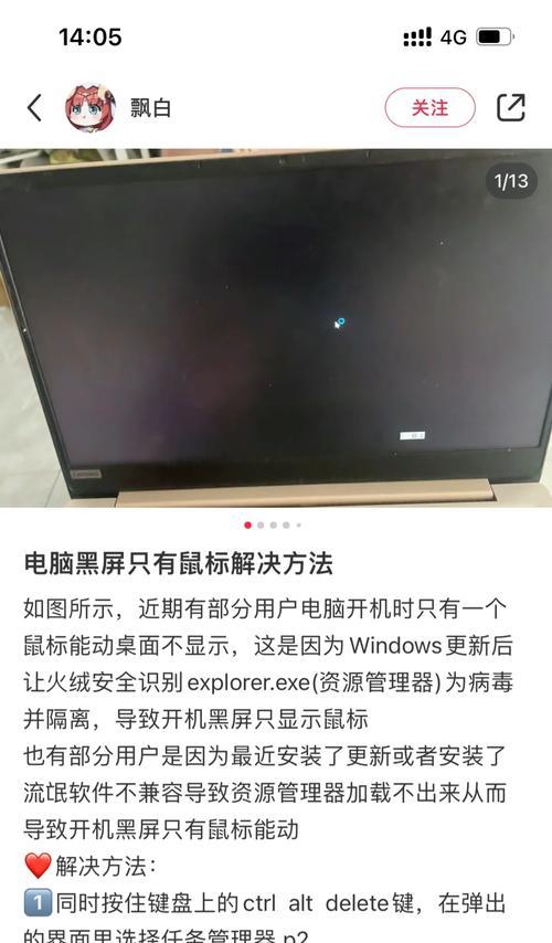 电脑屏幕闪彩条并黑屏是什么原因？如何解决？