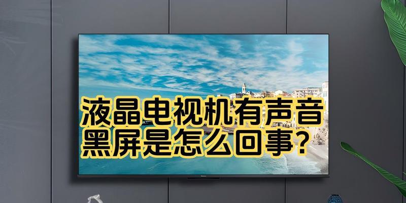 电脑屏幕闪彩条并黑屏是什么原因？如何解决？