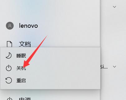 老式联想笔记本关机方法是什么？