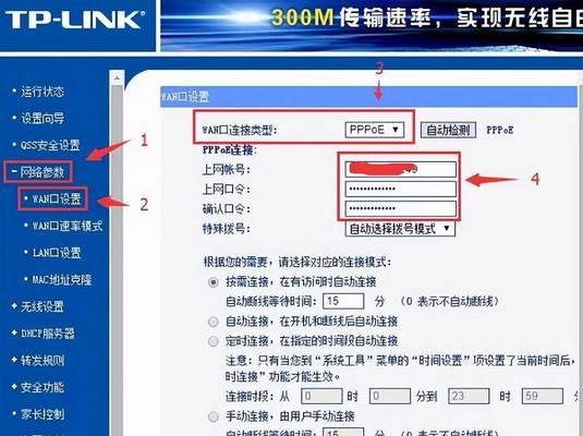 电脑如何插线连接wifi？操作步骤是什么？