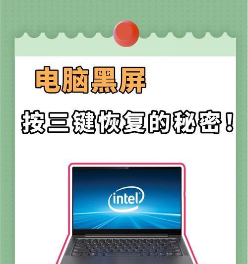 为什么我的电脑会突然黑屏？有哪些可能的原因？