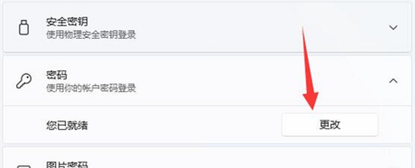电脑开机密码如何取消？取消后如何保证安全？
