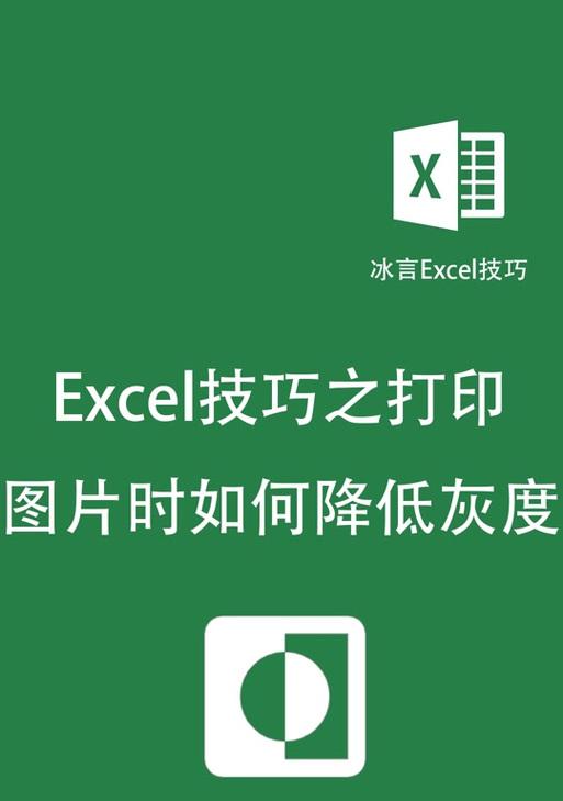 电脑图标阴影如何消除？去掉阴影的正确方法是什么？