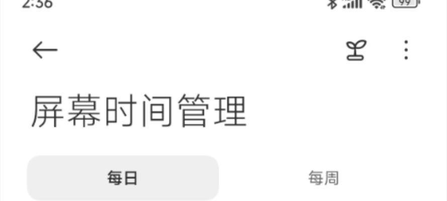 小米笔记本出现闪屏怎么办？如何修复闪屏问题？