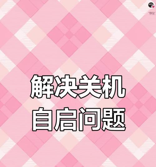 电脑关机后如何进行远程操作？有无可行的方法？