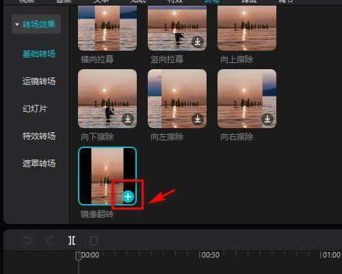 手机拍照如何添加翻转特效？操作方法是什么？