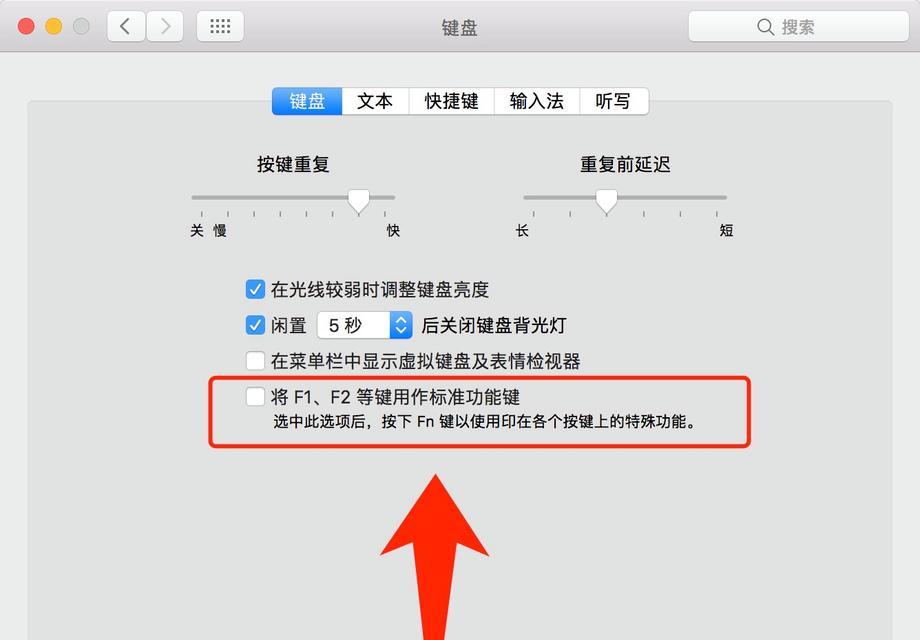 苹果笔记本显示屏变小的调节方法是什么？