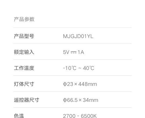 小米电脑显示器如何开启护眼模式？设置步骤是怎样的？