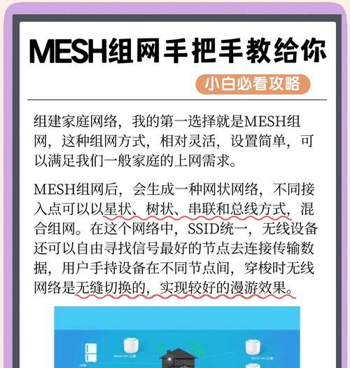 米家开机卡连接mesh网关的方法是什么？需要遵循哪些步骤？