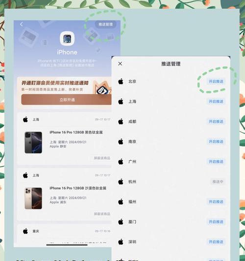 如何在苹果商店抢购最新款苹果手机？抢购失败怎么办？