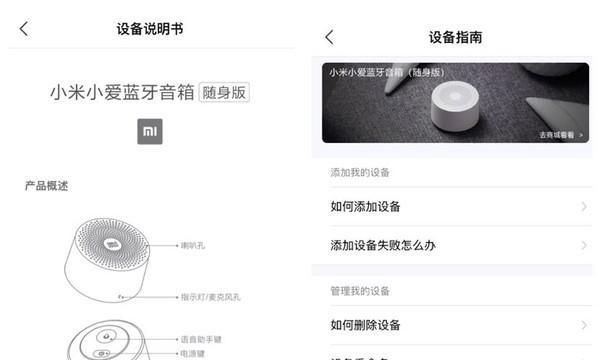 音箱使用教程中如何制作东西？