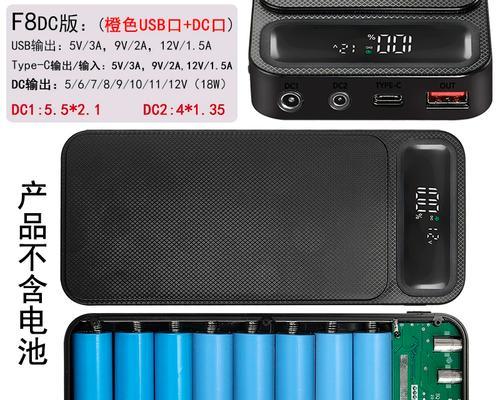 电池盒改造成移动电源的方法是什么？