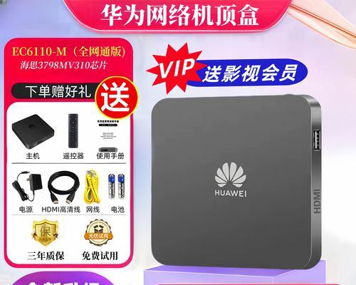 刷好的网络机顶盒如何连接？需要哪些步骤？
