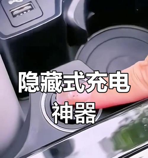 车载隐藏充电器怎么充电？使用方法和注意事项是什么？