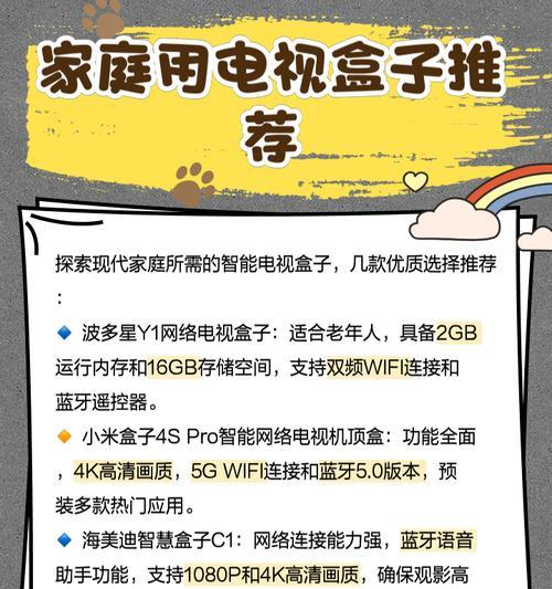 网络机顶盒如何免网线连接？操作步骤是怎样的？
