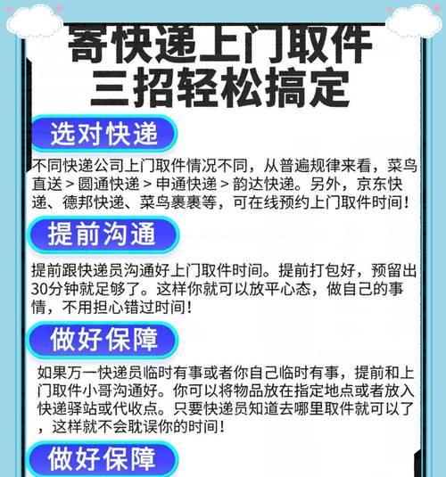 电脑和配件邮寄需要注意什么？