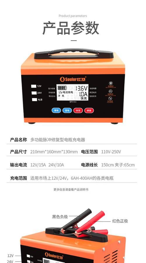 电瓶租赁后如何连接充电器？操作步骤是什么？