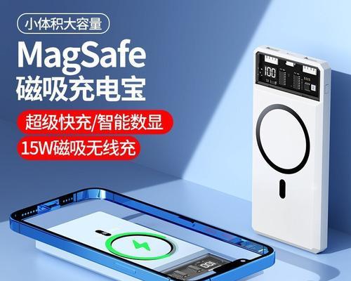 磁吸无线快充移动电源使用方法是什么？如何正确充电？