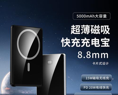 磁吸无线快充移动电源使用方法是什么？如何正确充电？