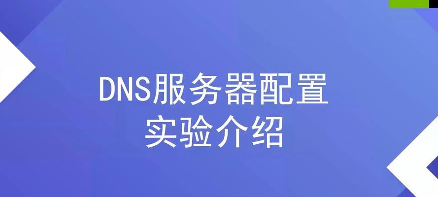 创建com域名服务器的步骤有哪些？