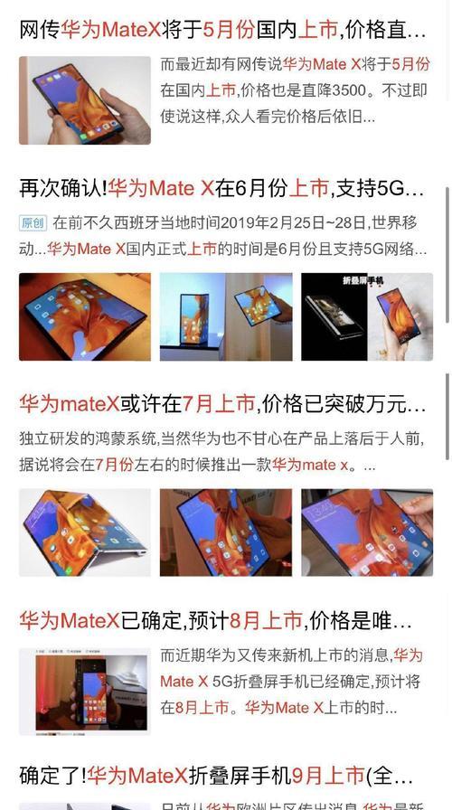 如何将折叠屏手机模拟成华为平板电脑？操作步骤是什么？