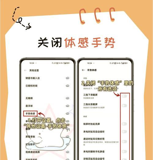 oppo手机右滑快捷功能关闭方法是什么？