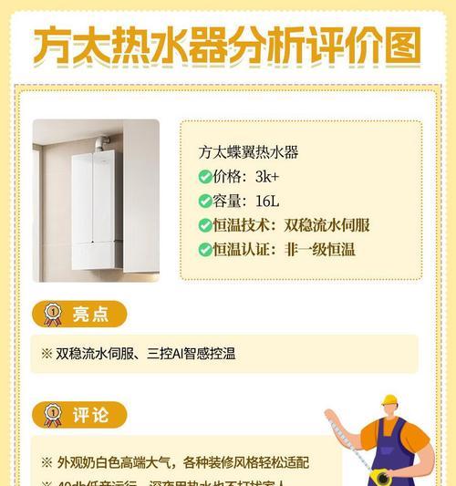 冬季热水器倾斜程度为何最大？原因是什么？