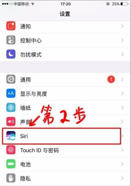 苹果手机如何撤销目录？