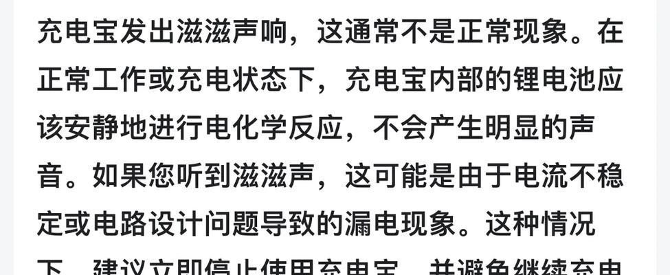 移动电源放错充电口怎么办？如何避免和解决充电问题？