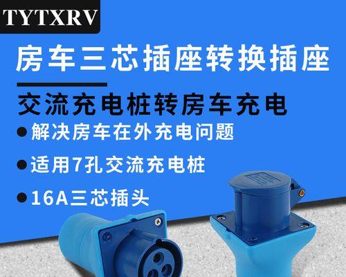 充电器插头尼龙材质有何特点？使用时应注意什么？