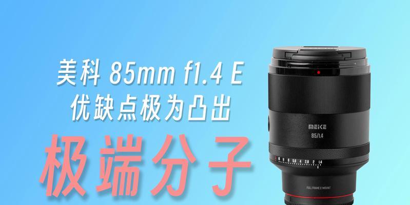 相机镜头的名称代表什么？每个镜头名字的含义是什么？