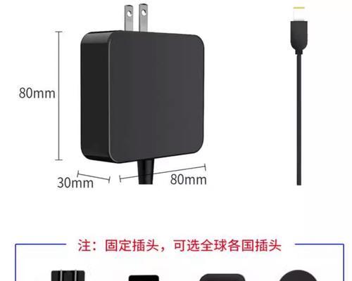 笔记本便携充电器功率选择标准是什么？