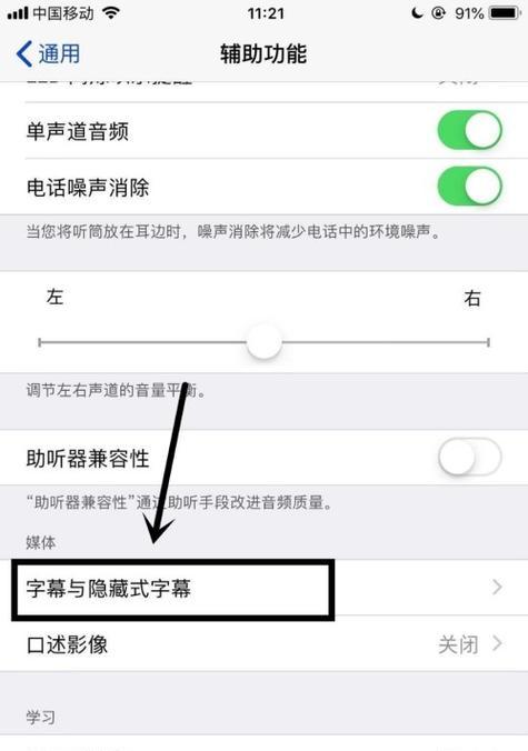 苹果手机如何开灯设置时间？操作步骤是什么？