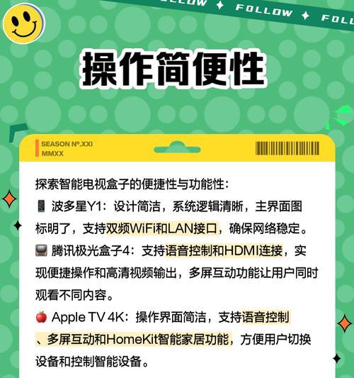 小电视网络机顶盒设置步骤是什么？常见问题解答？