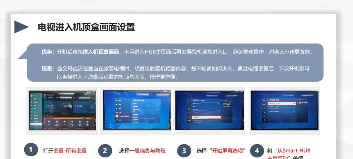 小电视网络机顶盒设置步骤是什么？常见问题解答？