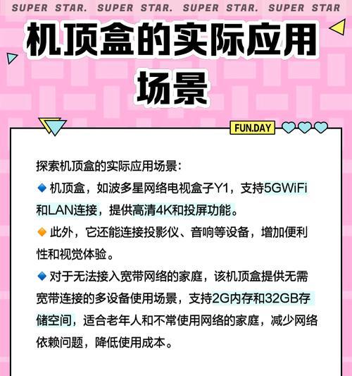 小电视网络机顶盒设置步骤是什么？常见问题解答？