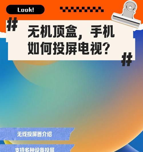 电信机顶盒如何作为投屏使用？操作步骤是什么？