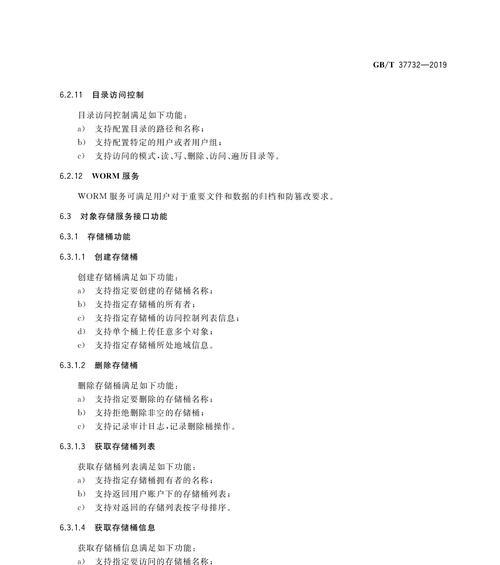 存储服务器配置编写指南？