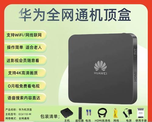 如何选择合适的机顶盒电视盒子？选购要点有哪些？