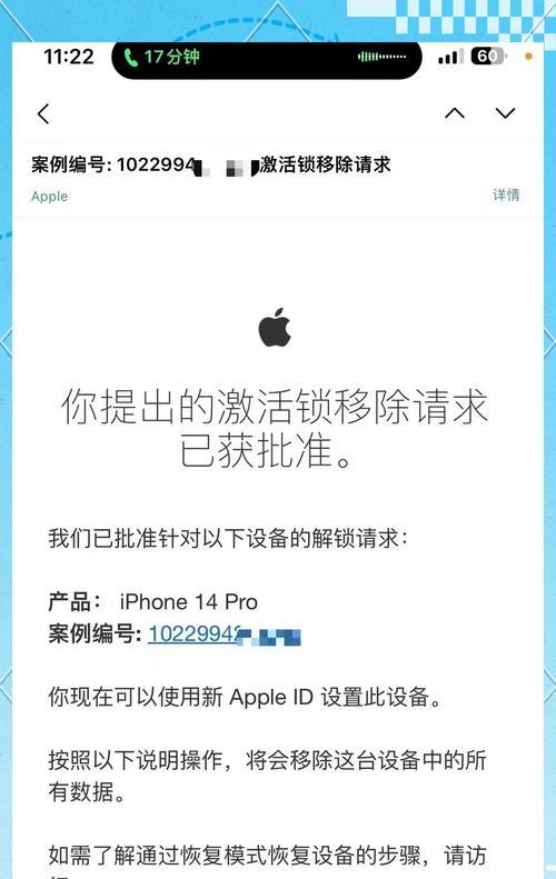 苹果手机破解解锁步骤是什么？