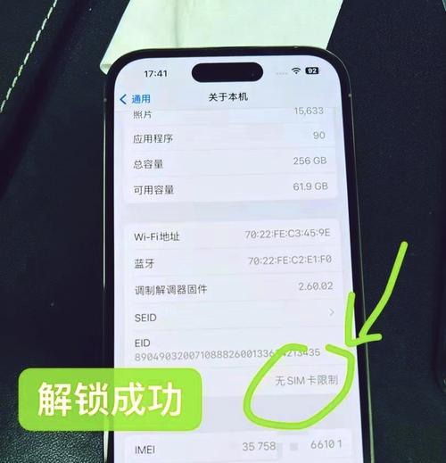 苹果手机破解解锁步骤是什么？
