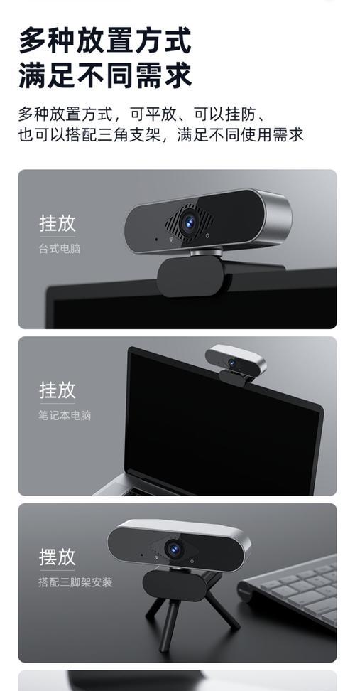 电脑直播时如何设置手机摄像头？