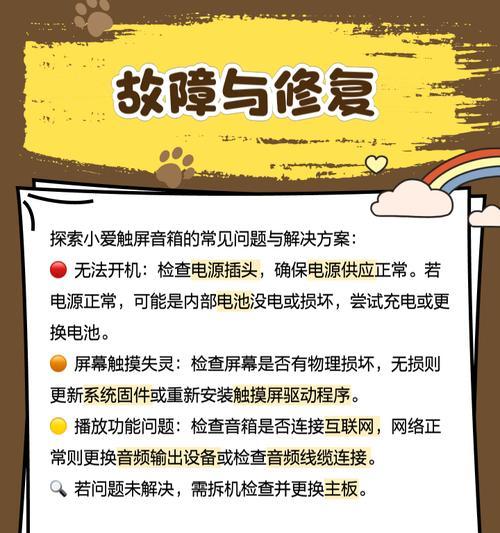 音箱互联功能不会用怎么办？操作步骤是什么？