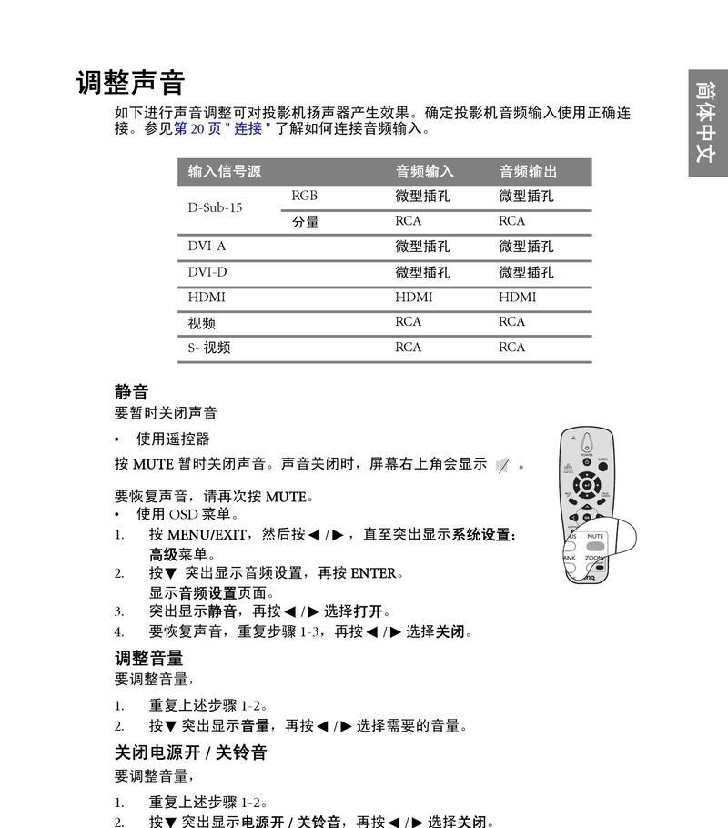 音箱互联功能不会用怎么办？操作步骤是什么？