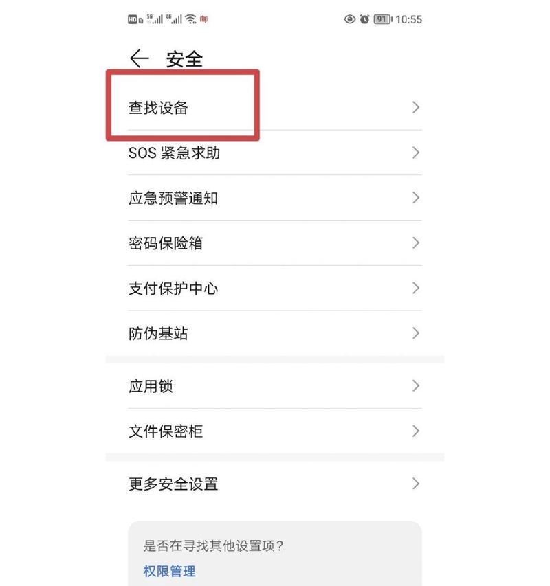 苹果手机如何开启定位功能？