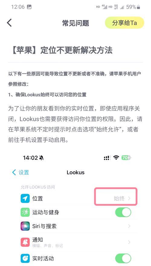 苹果手机如何开启定位功能？