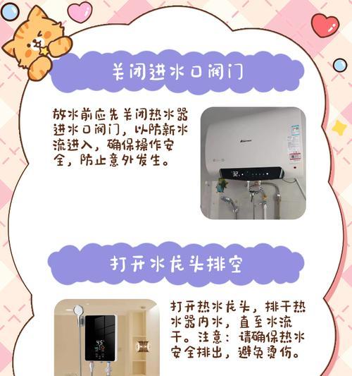 卫浴电热水器安装步骤是什么？