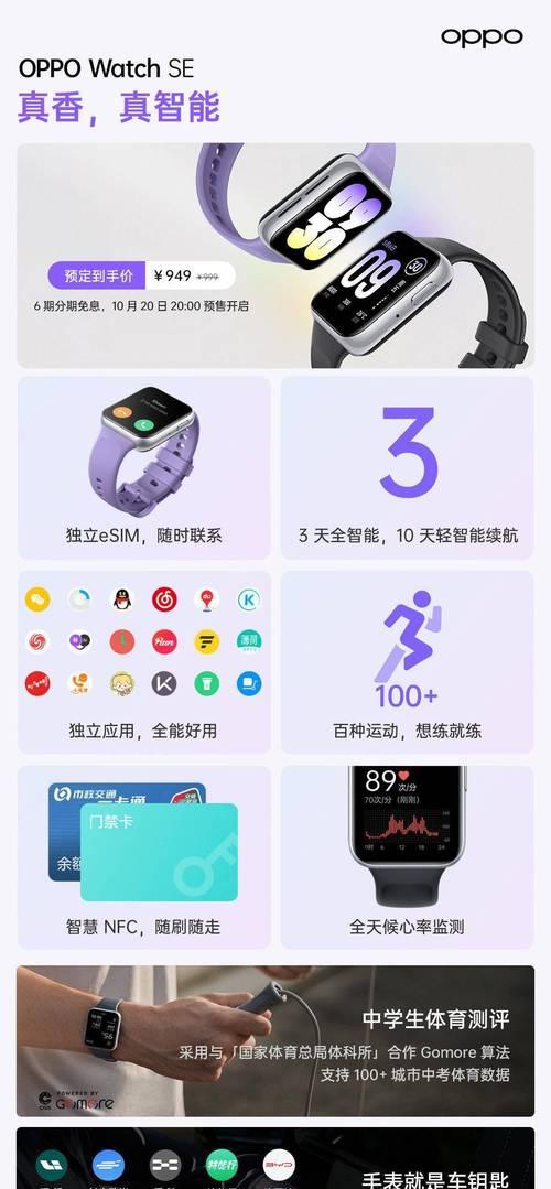 智能手表切割功能如何使用？它有哪些应用场景？