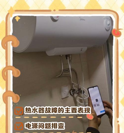 热水器显示屏微亮是故障吗？可能的原因是什么？